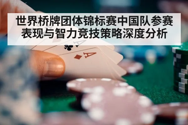 bridge card game tournament